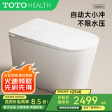 TOTOHEALTH辅助体检 智能马桶一体机全自动坐便器家用卫浴室无水压要求坐厕 CES8CN自动版 水洗按摩 快速烘干 250/300/350/400mm（官方出品）