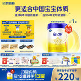 飞鹤星飞帆 婴儿配方奶粉1段(0-6个月) 700g 专利OPO 育儿补贴
