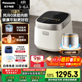 松下（Panasonic）【国家补贴20%】饭光光电饭煲0涂层IH加热家用无涂层电饭锅4-5人不锈钢胆一级能效4升SR-H15NSJ-W