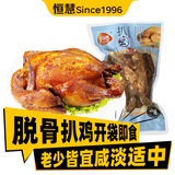 恒慧 德州风味扒鸡500g 1斤装熟食腊味 脱骨扒鸡整鸡 下酒菜开袋即食