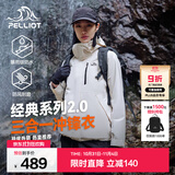 伯希和（Pelliot）【经典2.0山野】冲锋衣三合一男女秋冬户外防水防风保暖外套夹克 【女款】暖日白 | 两件套/四季款 L 女 115-125斤 男131-152