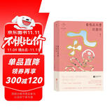 看得见风景的房间：陪跑诺奖22次的作家，看福斯特如何把穷小子和富家女的爱情故事写得流光溢彩、绝美动人 小说