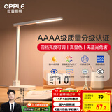 欧普（OPPLE）AAAA级台灯学习护眼灯LED床头灯卧室宿舍阅读 四档调光儿童家用