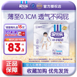 安儿乐小轻芯纸尿裤婴儿尿不湿弹力裤 【纸尿裤】XXL62片加加大号
