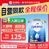 爱他美（Aptamil）爱他美澳洲金装版 新西兰原装进口婴幼儿配方牛奶粉 【咨询客服大额优惠券】3段 保质期27年3月 900g