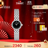 天梭（TISSOT）手表 小可爱系列女表 瑞士石英女士钢带腕表时尚表生日礼物