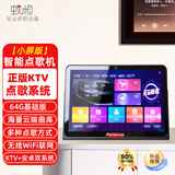 蚁恒2025年新款点歌机智能语音家庭ktv触摸屏一体机专业家用卡拉ok网络点唱机连电视k歌户外便携式读谱 小屏64G基础版-点歌机