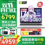 七彩虹（Colorful）隐星P16 Pro游戏笔记本电脑高刷2.5K电竞屏酷睿i7学生AI设计师剪辑视频畅玩黑神话悟空25新品 白色I7-13650HX 32GB 1TB定制 满血RTX5060电竞
