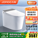 九牧（JOMOO）全家桶MAX智能马桶家用零压免触UVC杀菌旋风魔力泡新品ZS780J 自清洁【免触感应】旋风魔力泡 400坑距(390以上选择)