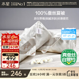 水星家纺蚕丝被100%蚕丝夏凉被双人空调被夏季被芯薄被子约3.18斤200×230