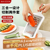 美厨（maxcook）削皮刀削皮器刨丝器 不锈钢刨刀瓜刨刮皮刀切丝切片2件套MCPJ3482