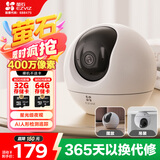 萤石C6c 2K星光版 300万超清 室内智能无线监控器家用摄像头 双向通话 手机远程 婴儿看护器