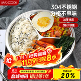美厨（maxcook）304不锈钢餐盘饭盒分格 快餐盘学生餐盒三格加厚19cm MCFT802