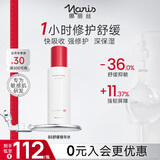 娜丽丝（NARIS）B5泛醇舒润修护精华水晒后修护神经酰胺促渗透敏感肌护肤品礼物