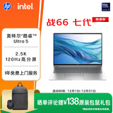 惠普（HP）战66 七代16英寸轻薄笔记本电脑(英特尔酷睿Ultra5 32G 1T 2.5K 高色域 120Hz AI)【国家补贴】