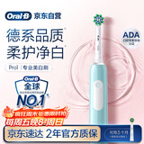 欧乐B成人电动牙刷男士女士Pro1Max/Pro1美白刷3D声波Pro系列牙齿美白商务送礼赠(新老包装随机发货）