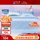 富安娜凉席 可水洗提花凉感软席子 学生两件套 蓝 0.9*1.9米【可折叠】