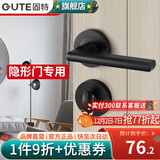 固特（GUTE）隐形门锁单面锁暗锁室内卧室背景墙门隐藏门锁 黑色5208（单面无钥匙） 适合门厚（35-55MM）