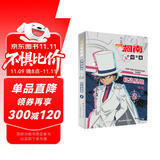 名侦探柯南抓帧漫画·怪盗基德2 柯南漫画 推理逻辑 侦探故事 逻辑思维 破解密室故事