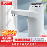 京严电动桶装水抽水器家用自动上水加水器小型静音桌面纯净水桶饮水机 定量出水低噪/珍珠白