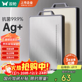 双枪菜板 抗菌家用加厚食品级不锈钢砧板案板防霉切菜板41*27.5*1.8cm