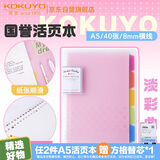 国誉(KOKUYO)淡彩曲奇A5活页本Campus笔记本子活页纸替换芯精美5色索引分隔页 40张 粉色 WSG-RUCP12NP