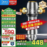 美的（Midea）前置过滤器40微米反冲洗压力表监控 QZBW20S-12T 全屋家用净水器清洗 旋风