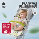 bc babycare婴儿推车凉席宝宝夏季安全苎麻冰丝座椅垫四季通用透气吸汗 【无毛刺 久睡无痕】柠檬咘咘 38*70CM