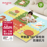 贝博氏babybox爬行垫EPE婴儿宝宝防摔爬爬垫儿童拼接泡沫地垫6片2CM加厚