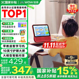 哇哦【国家补贴】智能屏学习机10英寸护眼大屏大模型视频通话带监控音响音箱生日礼物