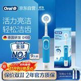 欧乐B成人电动牙刷男士女士圆头牙刷D100声波旋转震动充电式（刷头*2）日常清洁生日礼物商务送礼赠