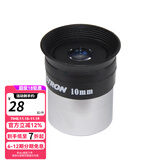 星特朗CELESTRON 10mm目镜 1.25英寸望远镜天文配件