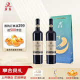 莫高（MOGAO）干红葡萄酒赤霞珠 18年树龄 750ml*2双支红酒礼盒 微醺