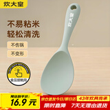 炊大皇 硅胶饭勺 耐高温防烫不粘锅硅饭勺 松绿色