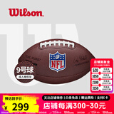 威尔胜（Wilson） NFL官方赛事牛皮球美式足球儿童学生训练比赛成人橄榄球PU 【成人球】WTF1825XCNOF-PU球