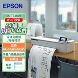 爱普生（EPSON）A1+ 24英寸大幅面写真喷绘机 CAD工程图纸打印机 大幅面写真喷绘机 蓝图红章彩图绘图仪 SC-T3180N
