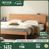 源氏木语全实木床现代简约橡木多功能主卧大床北欧风小户型卧室夜灯双人床 橡胶木原木色高铺1.8*2m无垫