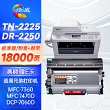 绘威适用兄弟7360粉盒套装 兄弟mfc7470d硒鼓 mfc7360 dcp7060d 2240 7860DN打印机2225粉盒TN-2215/DR-2250墨盒