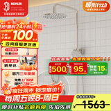 科勒（KOHLER）淋浴花洒套装三出水淋浴柱方型顶喷多功能手持莲蓬头升降淋浴器 升级版圆形大顶喷75517T-ZZ-CP