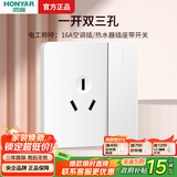 鸿雁X5插座面板开关三孔五孔六孔十孔一开双开双控空调防水 X5白色 一开双控三孔16A插座