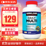 KirkLand 柯克兰维生素 复合维生素 每日综合维生素片 多种营养素矿物质 31种营养成人复维（500粒）