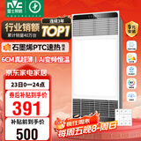 雷士（NVC）政府补贴风暖变频超薄浴霸人感夜灯浴室暖风照明排风换气一体Y417