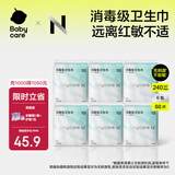 bc babycare卫生巾小n消毒级日用 女经期产妇姨妈巾极薄干爽透气 抑菌卫生巾 【3-4月日用】240mm*60片