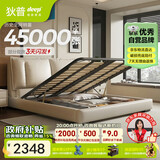 狄普气压高箱储物牛皮艺床意式主卧室婚房1.8x2m旗舰版框架大床云悠悠
