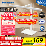 松下（Panasonic）台灯AAAA级护眼台灯儿童全光谱学习横灯头台灯 爱目T10