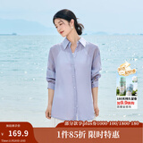 茵曼（INMAN）章若楠同款欧若风天丝薄开衫女装衬衫2025夏季新品长袖衬衣 经典款-丁香紫 S