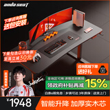 andaseaT 安德斯特实木电脑桌电竞管内走线实木桌 未来Max双电机升降1.8米