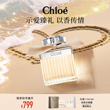 蔻依（Chloe）女士香氛75ml生日礼物节日礼物女 送女友女生老婆 肉丝带香水女