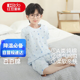 红豆儿童睡衣纯棉夏季薄款空调服男女童短袖套装中大童家居服3369 130