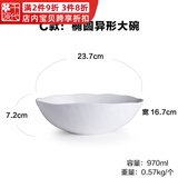 千代源清仓纯色陶瓷盘子餐盘鱼盘瓷碗家用小盘子菜碟吐骨碟骨碟盘长方盘 椭圆异形大碗